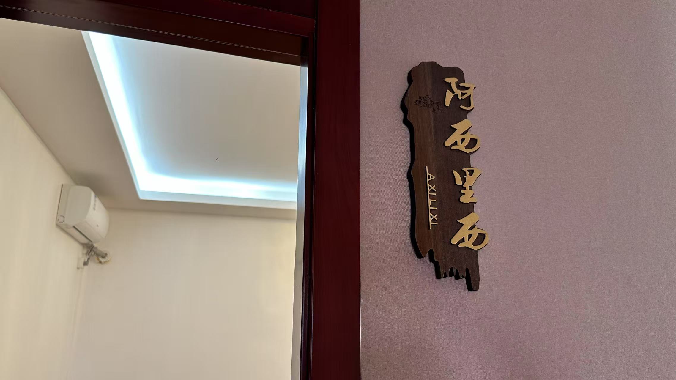 会员之家阿西里西