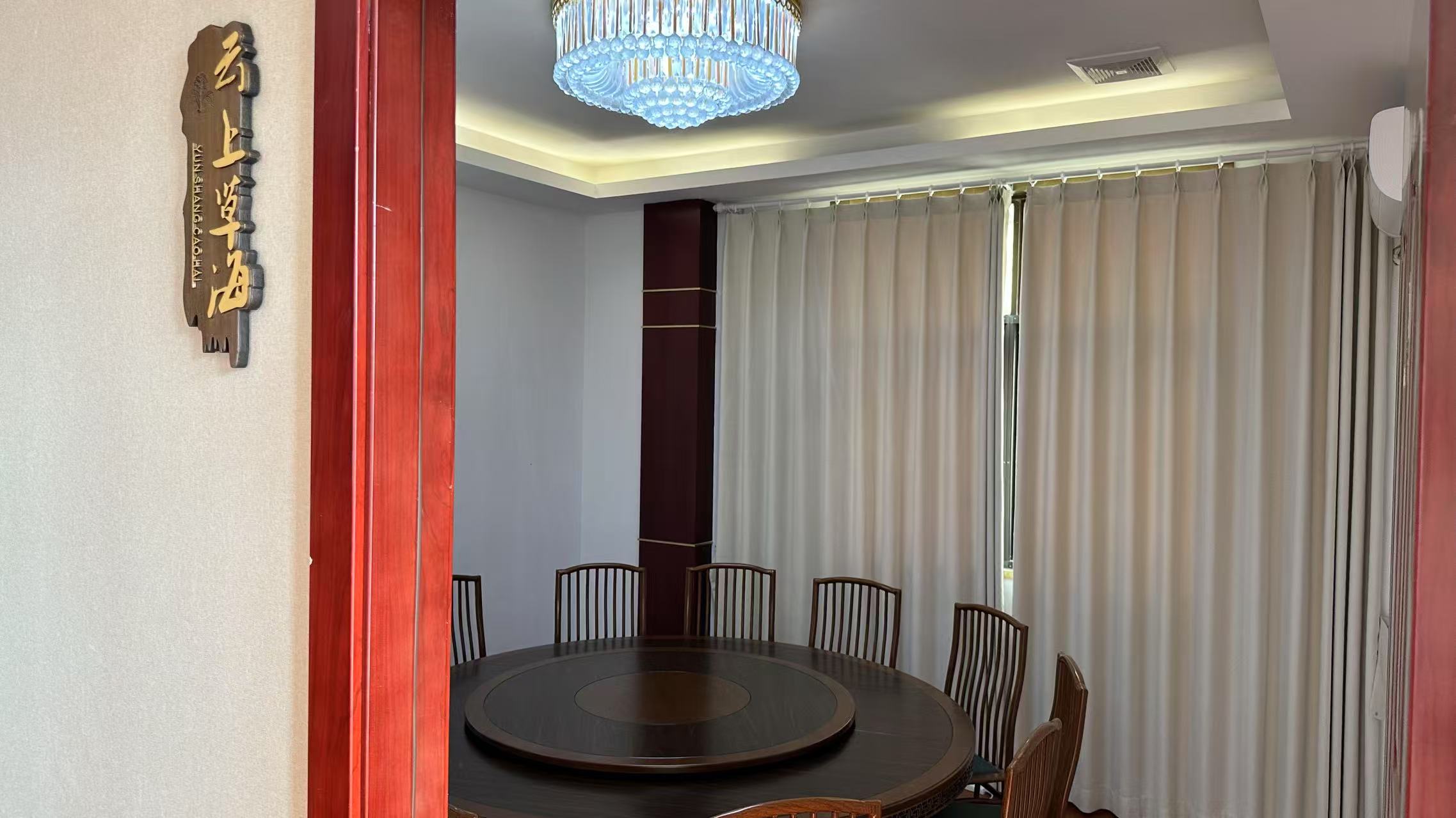 会员之家云上草海